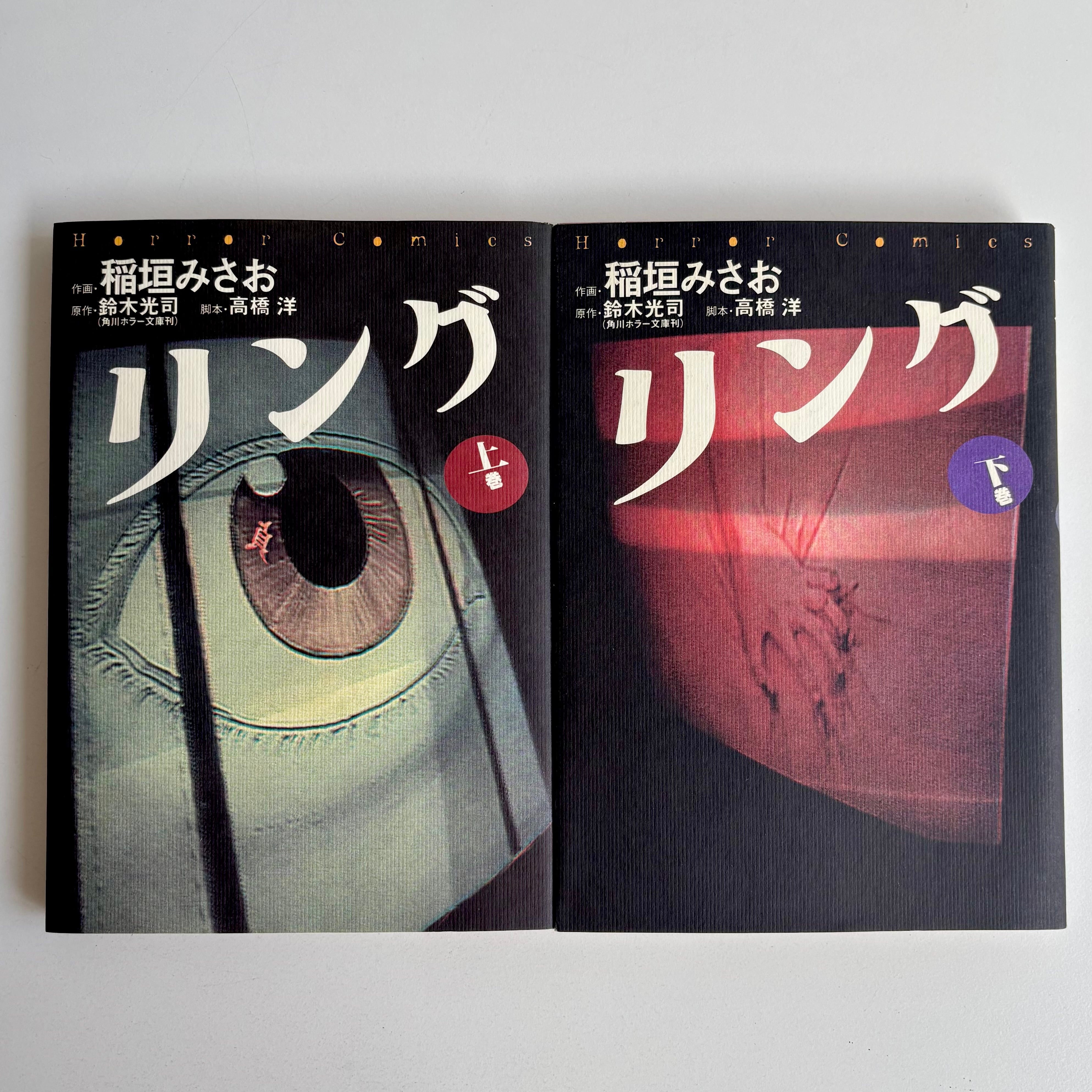 オ*ジ様 【帯付き初版本】リング　RING　鈴木光司　角川書店　単行本 オ*ジ様 【帯付き初版本】リング RING 鈴木光司 角川書店 単行本