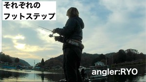 【千代田野郎2021】最終戦。それぞれのフットステップ。Angler:RYO