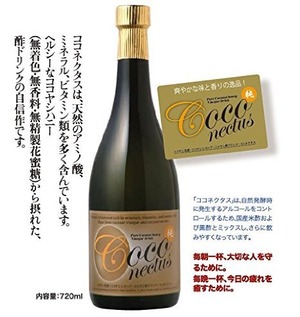 ココネクタス　ココヤシハニー酢ドリンク　７２０ｍｌ