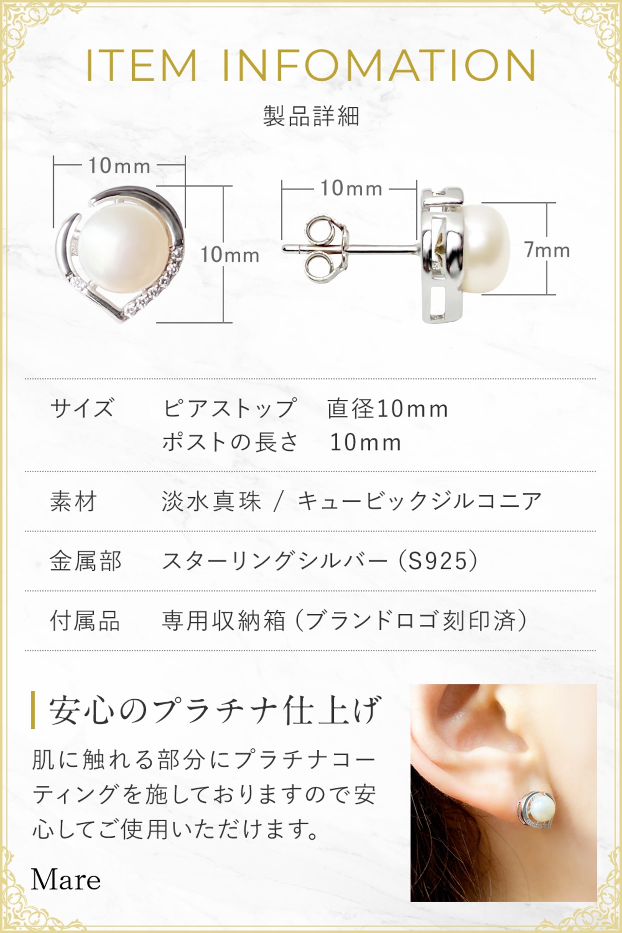 Mare ピアス | Mare