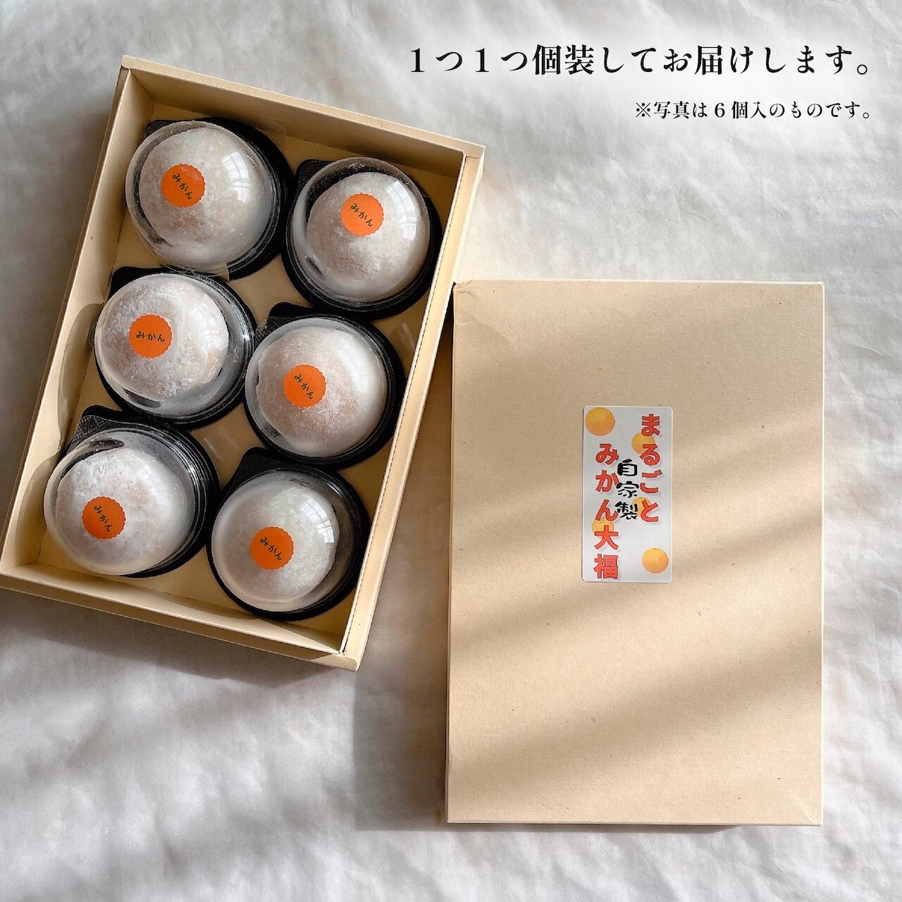まるごとみかん大福【9個入】 | ankonoyamaka