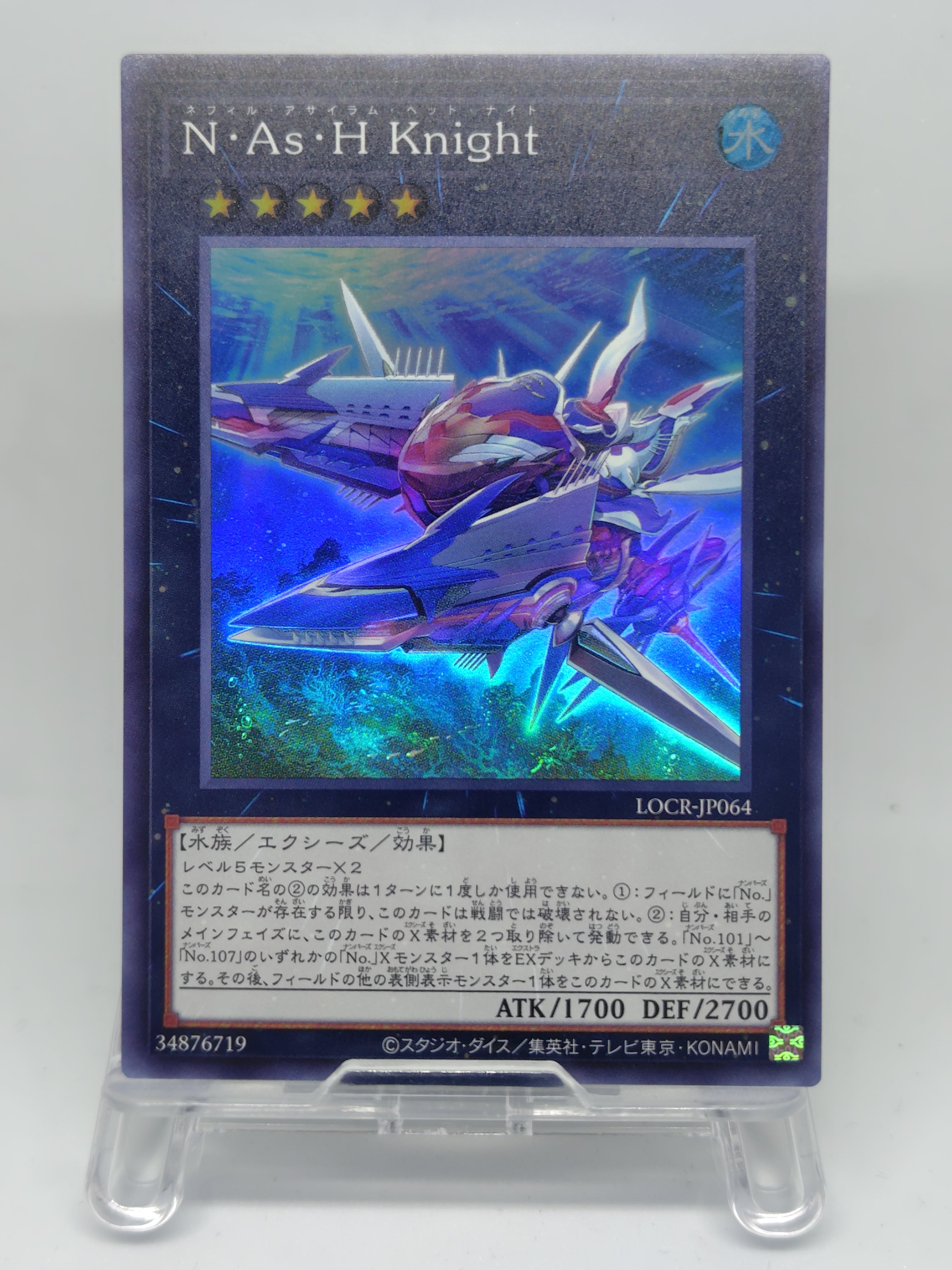 Ｎ・Ａｓ・Ｈ Ｋｎｉｇｈｔ【LOCR-JP064】[SR]