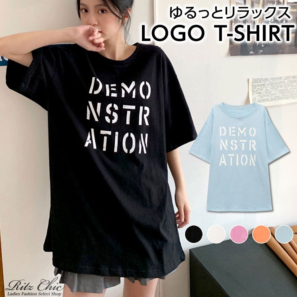 ロング ロゴ Tシャツ レディース 半袖 春夏秋 韓国 ストリート 大人