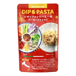 ディップ& パスタ シチリアのトラパネーゼ