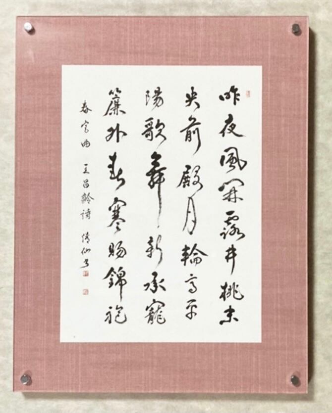 黄鶴楼 ( 崔顥 ) | 書道作品専門店 清仙