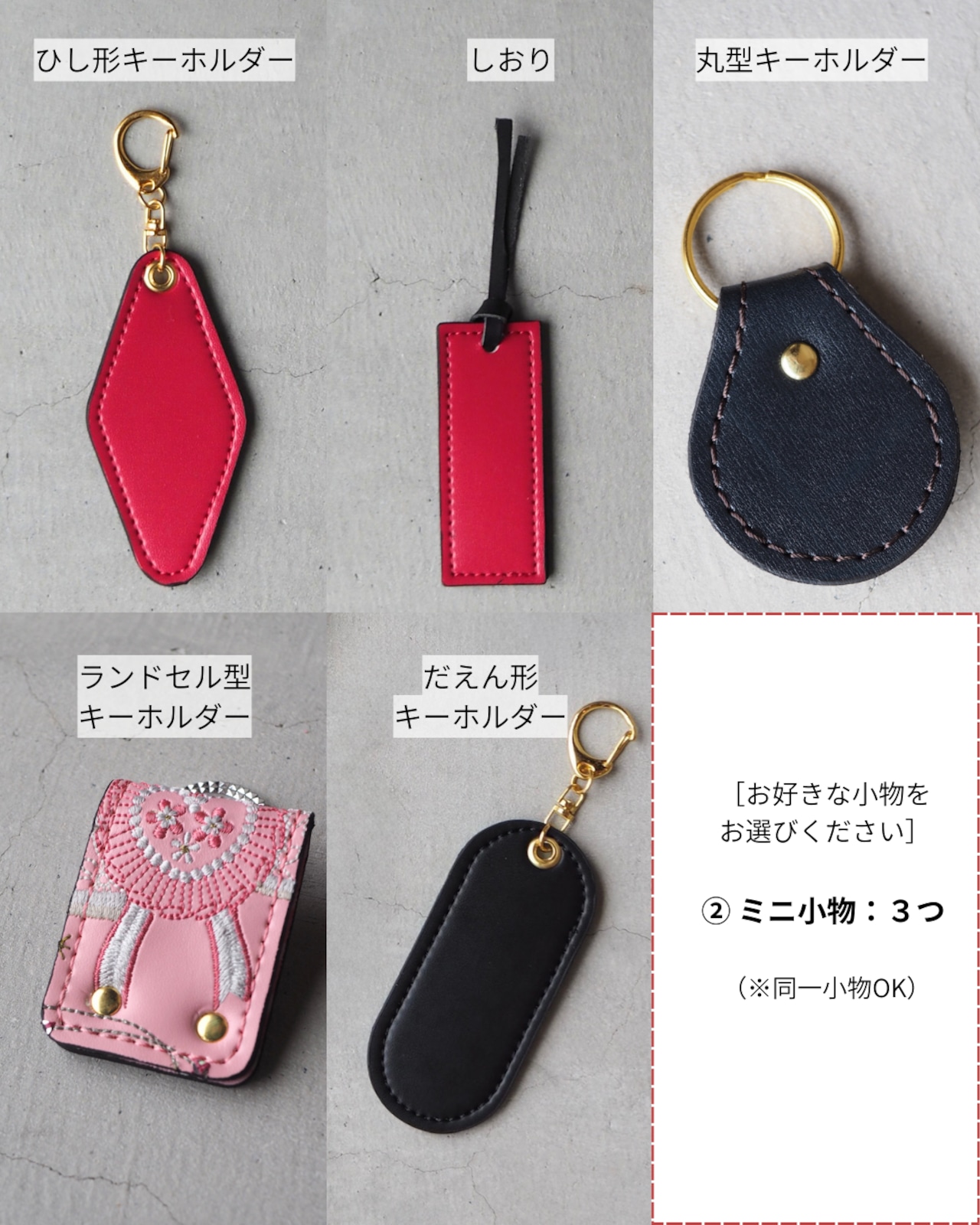 S様専用【ランドセルリメイク】メモリアル6点セット