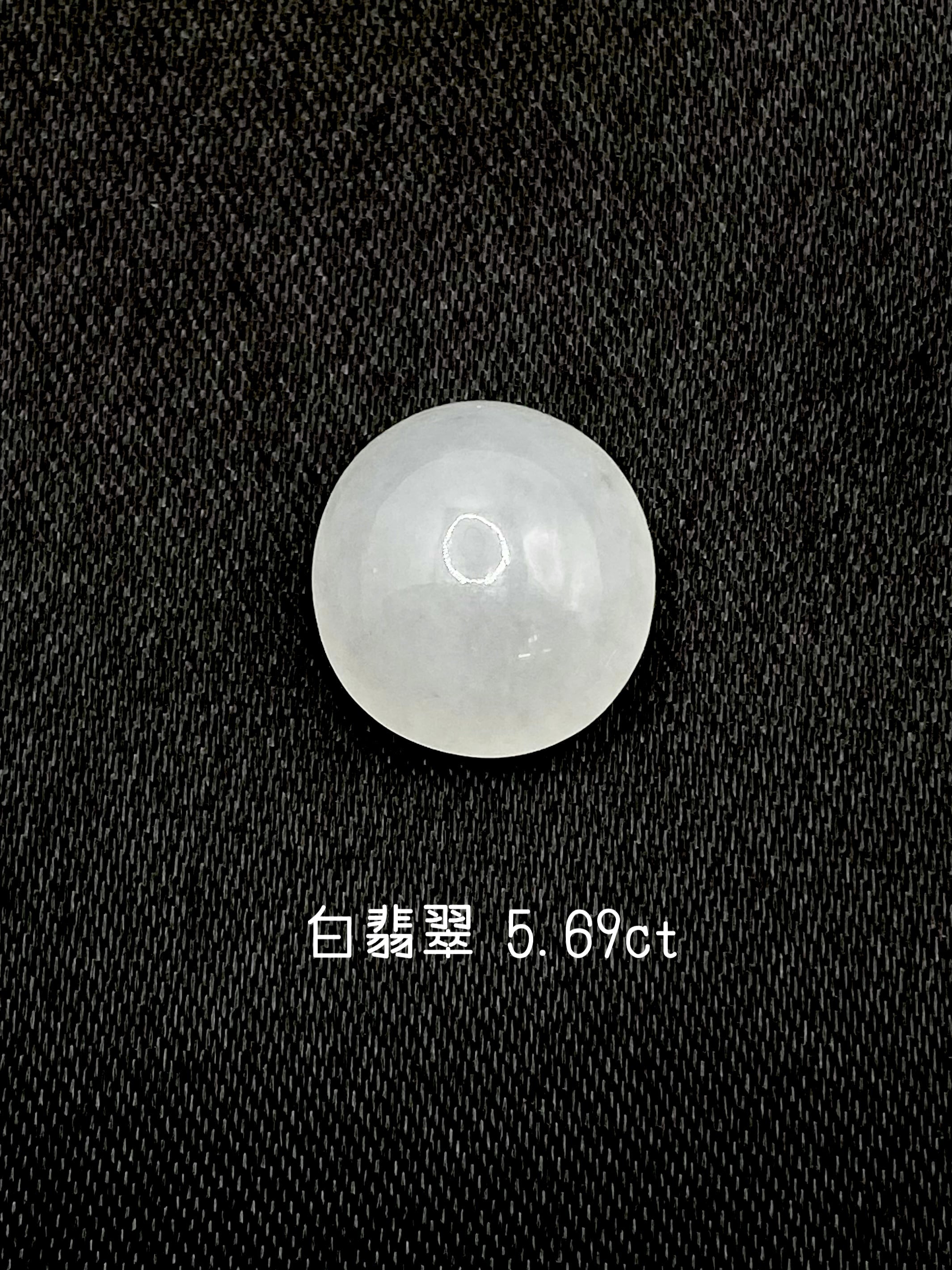 【夏季全体SALE(ルース)~8/11】白翡翠 5.69ct ルース