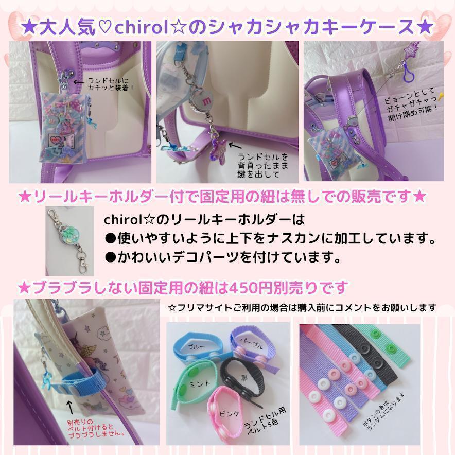 773）シャカシャカキーケース キャンディちょうちょ♡黄色 リール