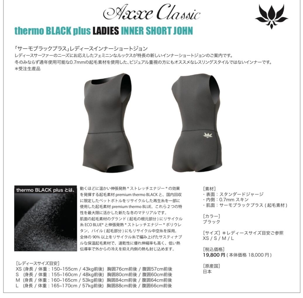 premium thermo BLACK Inner Short John L