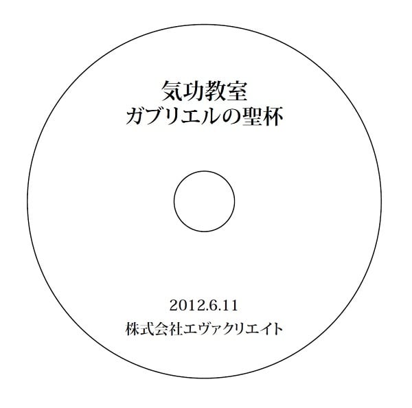 清水義久先生 気功教室 特別講座 2013年度「レイキを語る」DVD ホワイト系 DVD/ブルーレイ セール値下 清水義久先生 気功教室 特別講座  2013年度「レイキを語る」DVD www