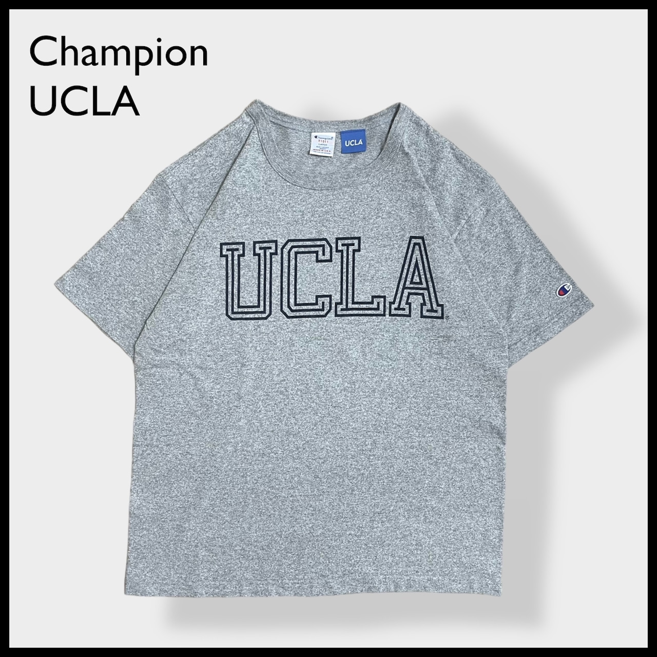 【champion】USA製 UCLA カリフォルニア大学 カレッジロゴ T1011 HEAVYWEIGHT ヘビーウェイト 半袖 Tシャツ L チャンピオン US古着