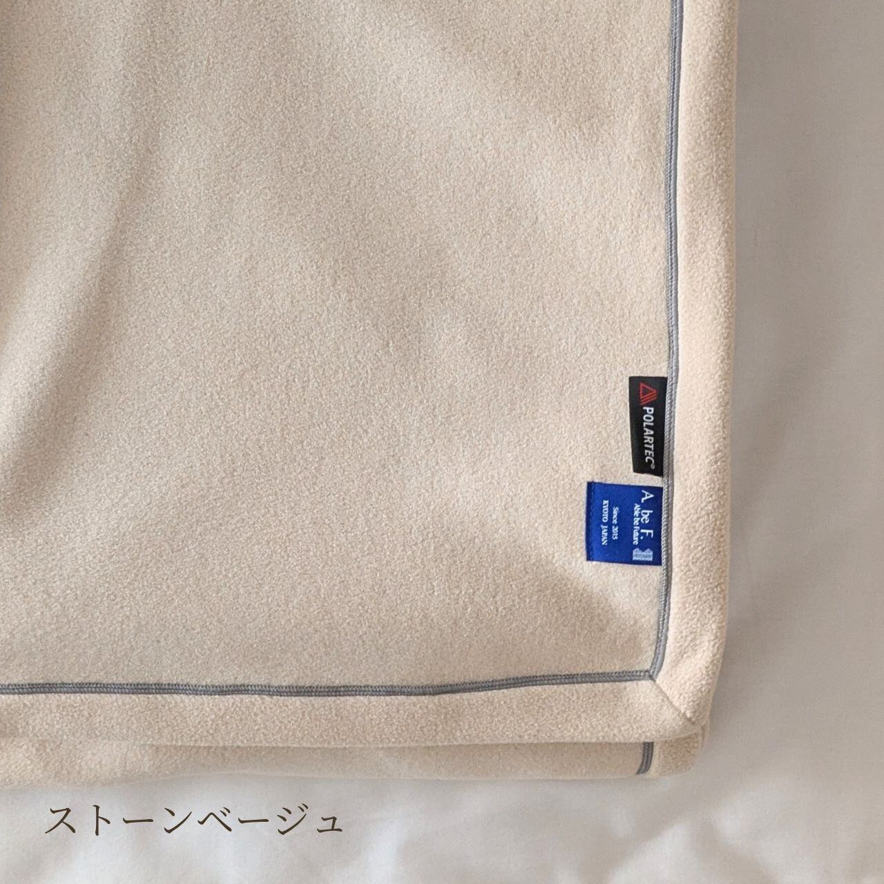 フリースブランケット シングル｜Latte300 | 京都金桝オンラインショップ