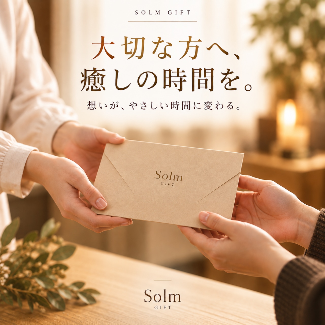 THANK YOU GIFT｜40分＋ドライフラワー