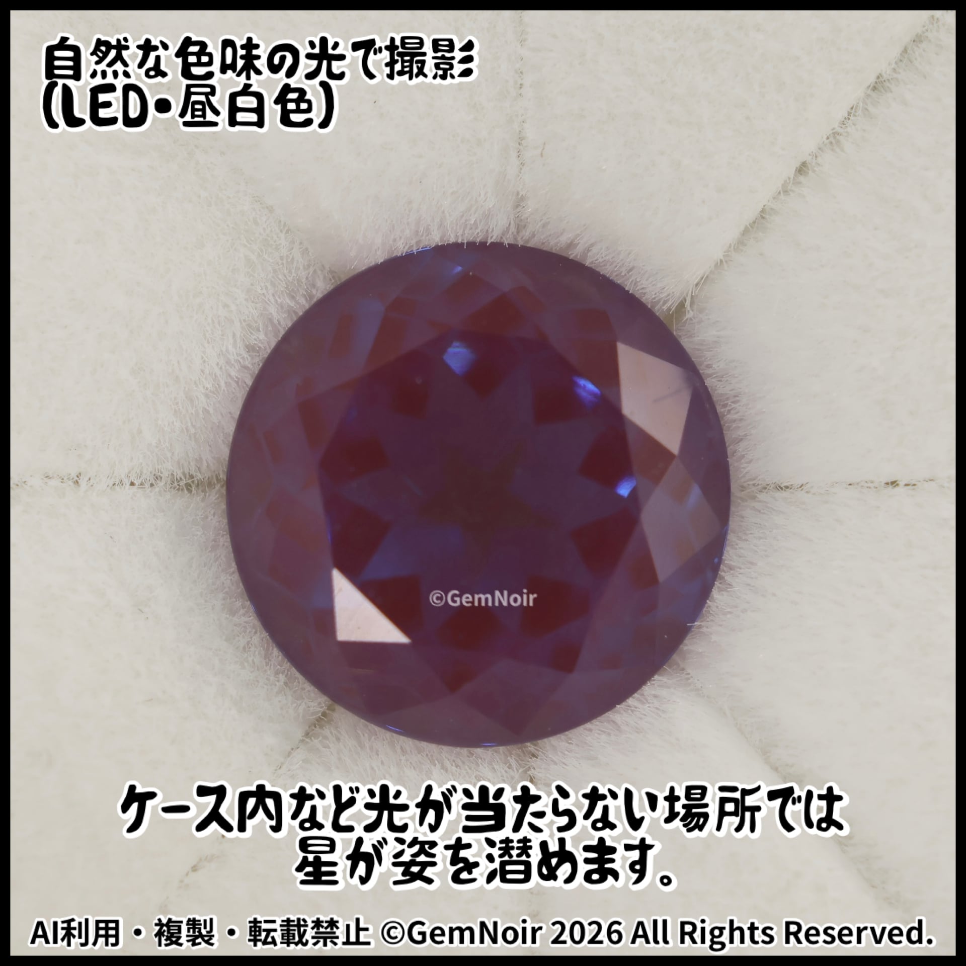 宝飾用特殊ガラス｜星が潜むラウンドカットの魔石【星追い蝶を導く星の