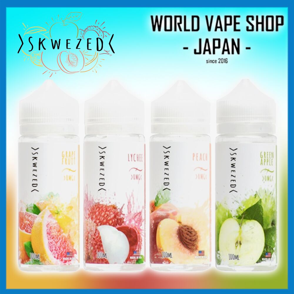 Skwezed 100ml 各種 大容量 ライチ グリーンアップル グレープフルーツ ピーチ 電子タバコ リキッド World Vape Shop Japan 錦糸町 Base店