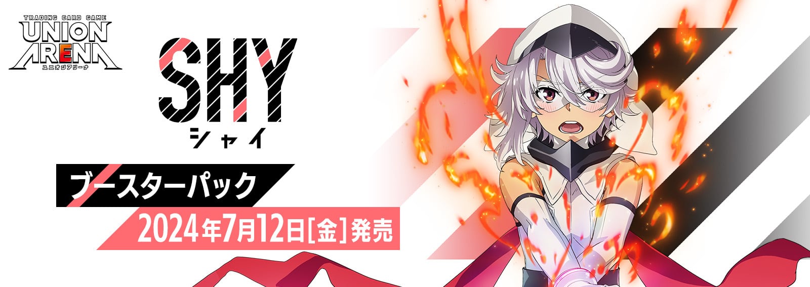新品未開封】UNION ARENA ブースターパック SHY 【UA24BT】シャイ | +