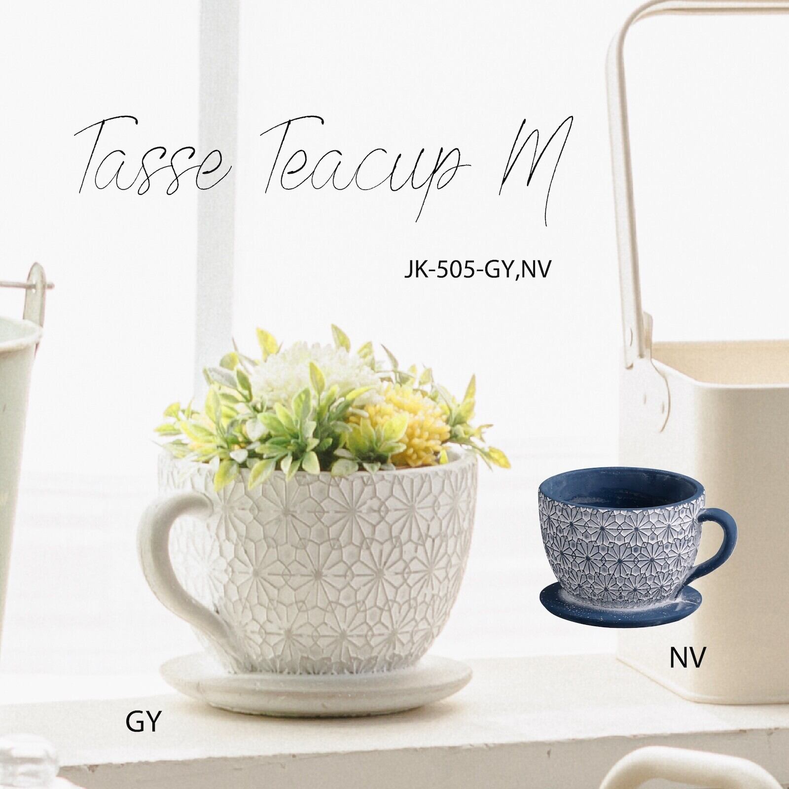 ◆アビテ◆ティーポットやカップをモチーフにした植木鉢シリーズ【タッス・ティーカップ・M】