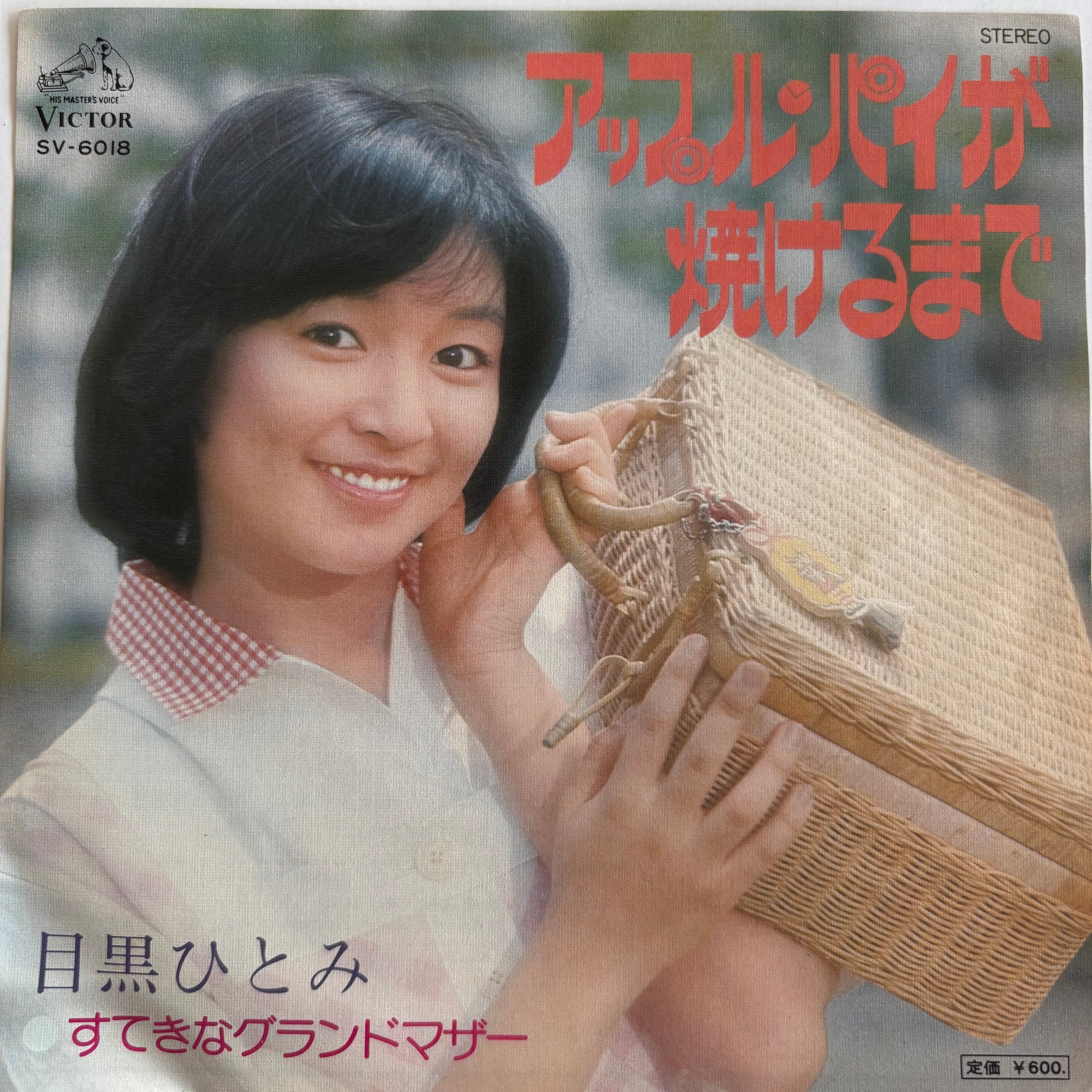 和モノ | PASSTIME RECORDS / パスタイム レコード