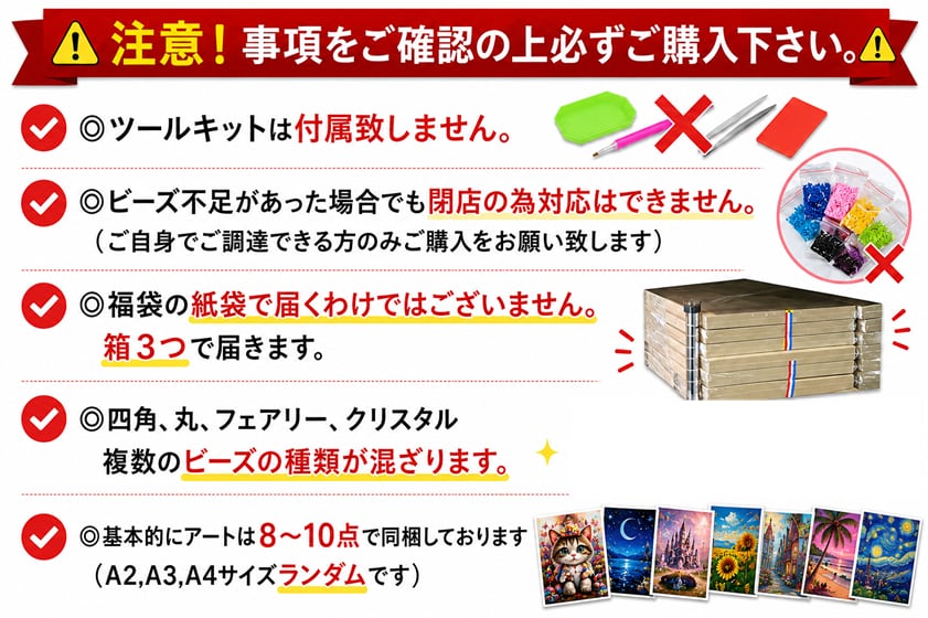 【閉店ラストセール】超お得な福袋8点以上（サイズA4～A2サイズランダム）