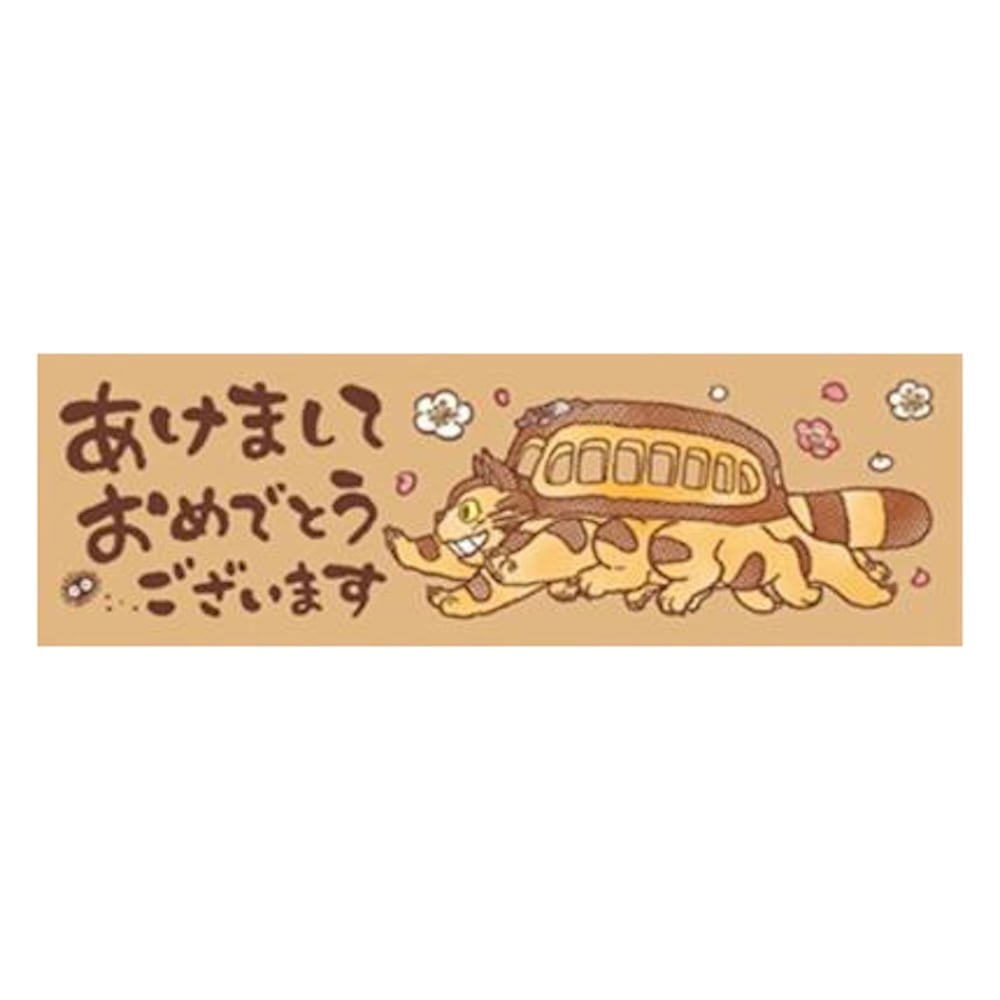 となりのトトロ 年賀はんこ/ スタンプ ネコバス(4569)