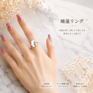 睡蓮モチーフ シルバー925 リング ニッケルフリー アレルギー対応 花の指輪　フリーサイズ