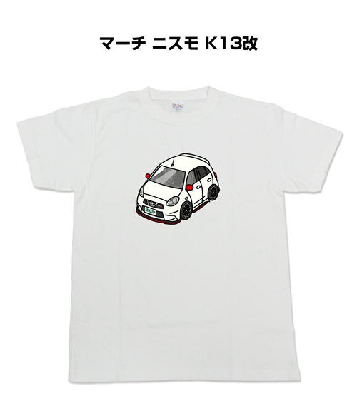 【ニッサン マーチ ニスモ K13改】イラスト入りTシャツ 車好き 納車祝い プレゼント グッズ カスタム【送料無料】