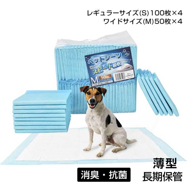 トイレ用品・ペットシーツ・おむつ kmam PT-16】ペットシーツ 薄型 トイレシート ポリマー スピード吸収