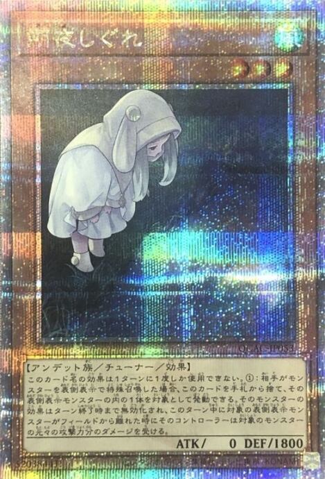 【Bランク】朔夜しぐれ(絵違い(25th)