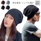 帽子 ワッチキャップ メンズ レディース ニットキャップ 秋冬 シンプルデザイン 防寒 保温 伸縮性抜群 伸びる カジュアルコーデ ベーシックカラー 通勤 通学 旅行 アウトドア ユニセックス 男女兼用　cw-a-5017