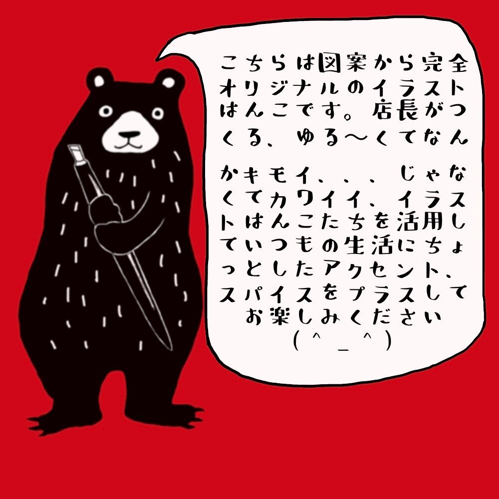 消しゴムはんこNo.89  ちびくまベレー帽 消しゴムはんこNo.89 ちびくまベレー帽 - メルカリ