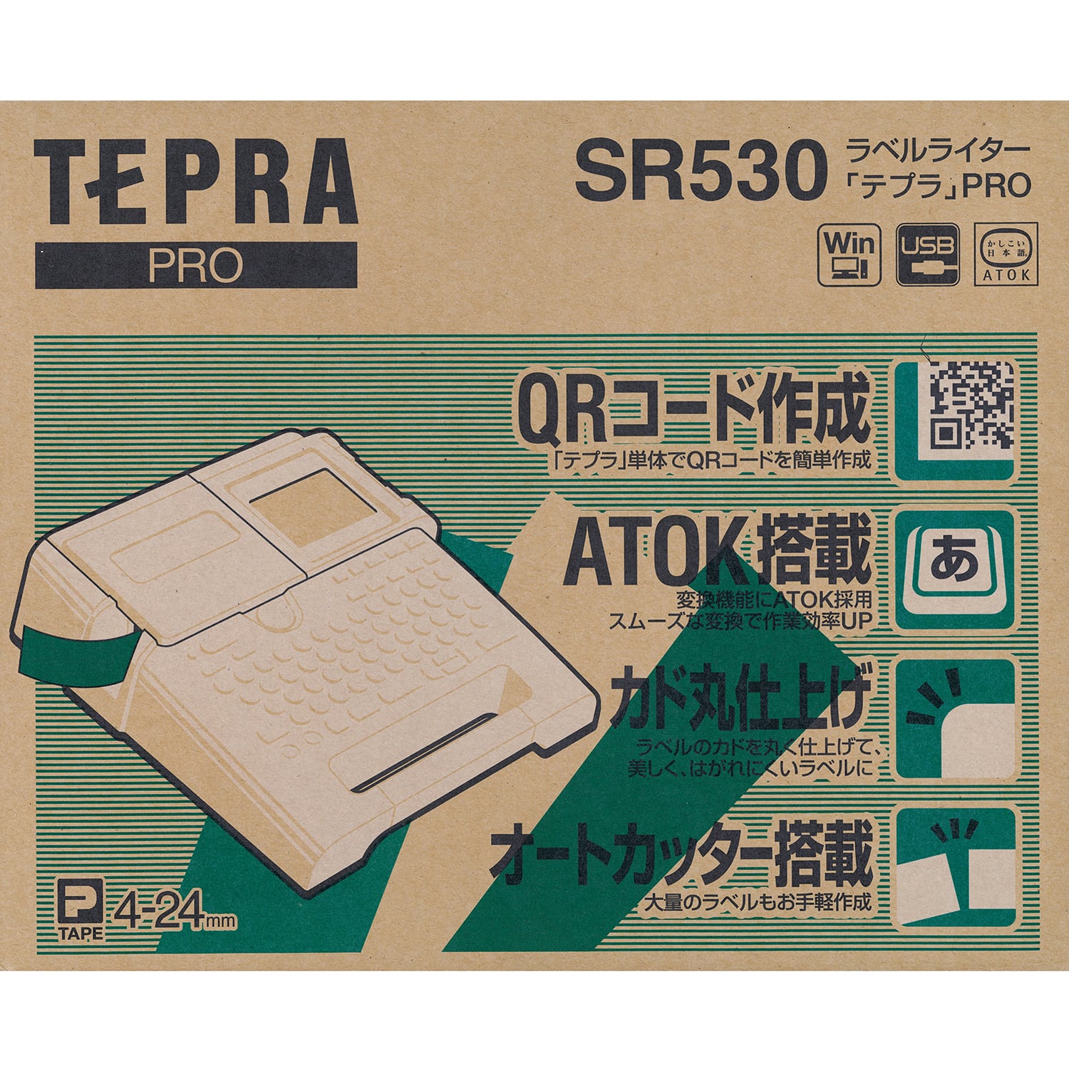 テプラ PRO SR530 キングジム アルファノート(六本木文房具店)