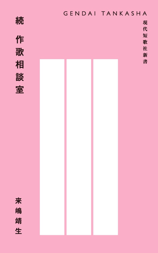 現代短歌 2021年7月号 | 現代短歌社オンラインショップ 現代短歌 2021年7月号 | 現代短歌社オンラインショップ