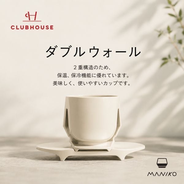 MANIKO Espresso 70ccシングルボックス、ソーサー付き | フジ産業公式