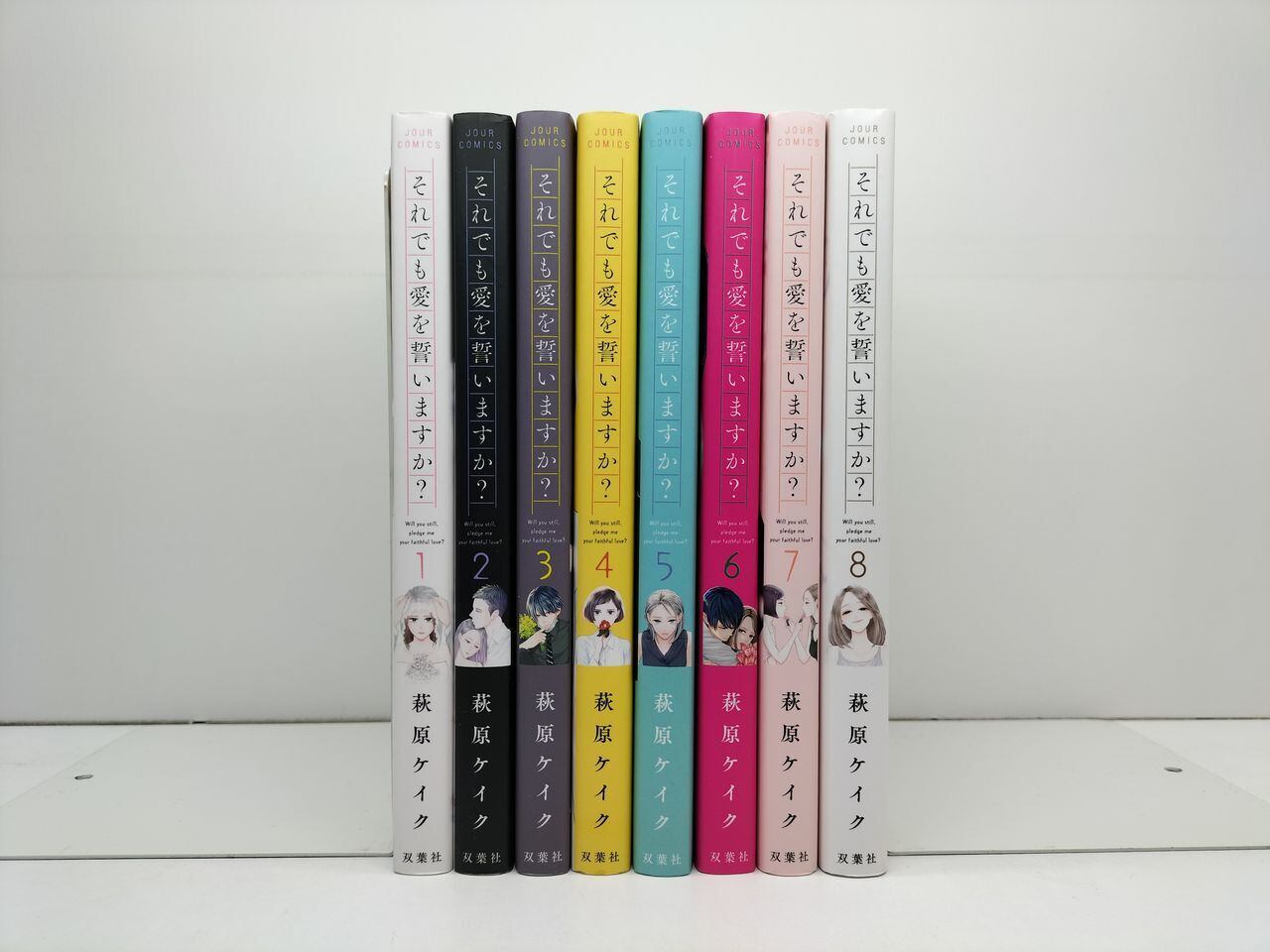 それでも愛を誓いますか? 1〜2巻 それでも愛を誓いますか？(1) (ジュールコミックス) | 萩原