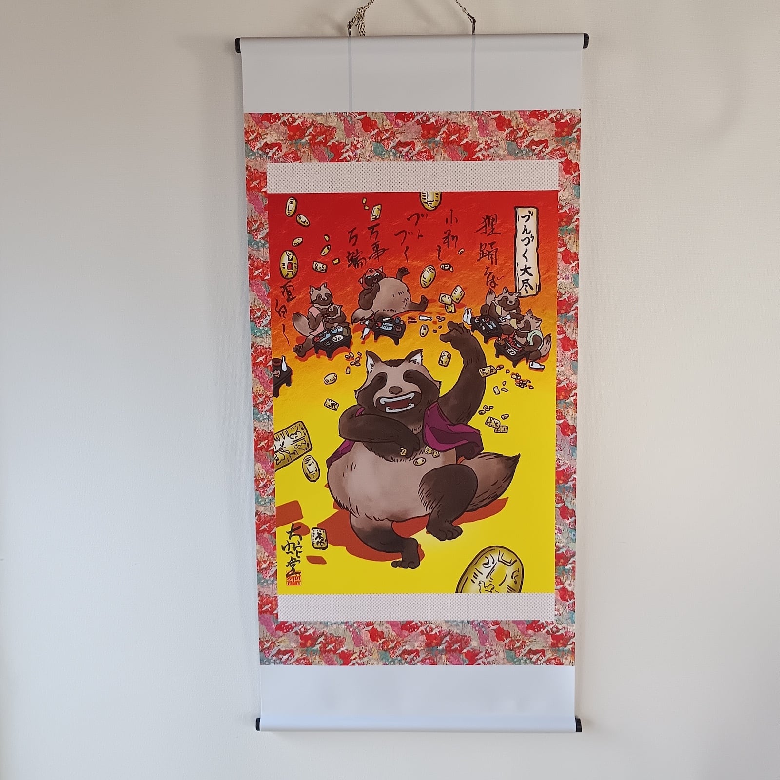 東京 | 大蛇堂-おろちどう-