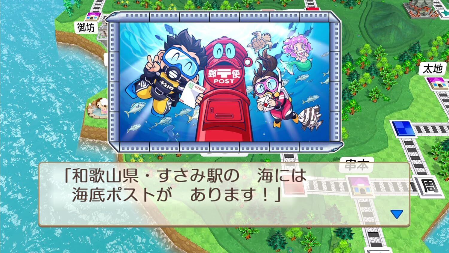 桃太郎電鉄2 -あなたの町もきっとある 東日本編+西日本編（早期購入