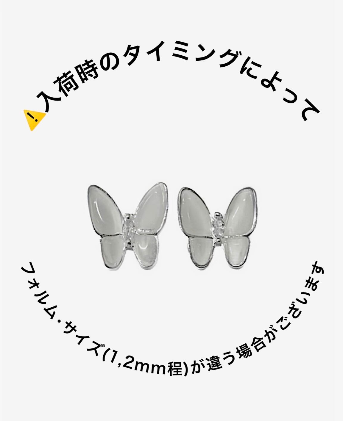 ジュエリーメタルバタフライパーツ、蝶々パーツ (4p) | Nail Shop Nail