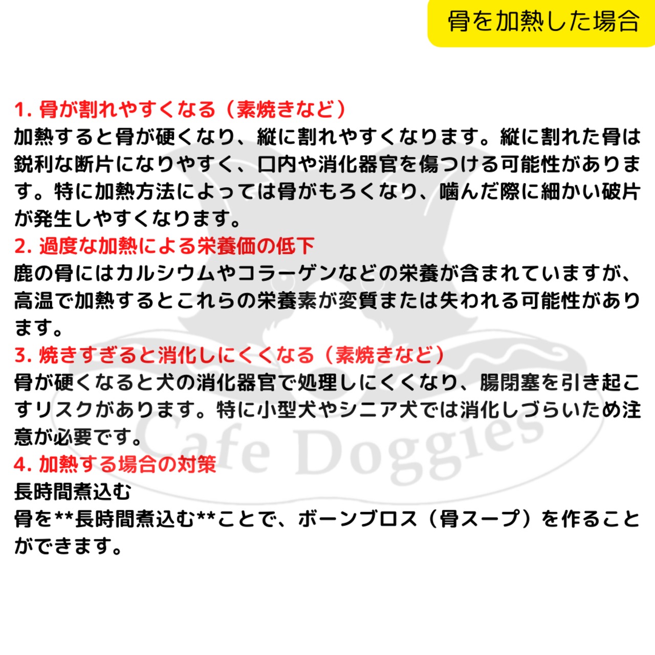 鹿の生骨 背骨