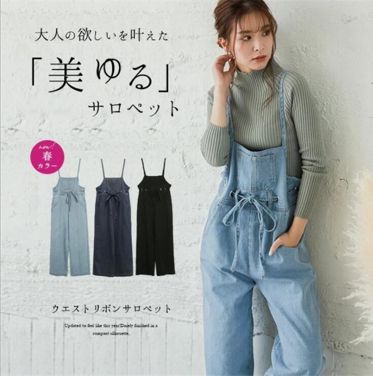 サロペット 秋服 ワイドパンツ ストレートパンツ ゆったり 長ズボン 通勤