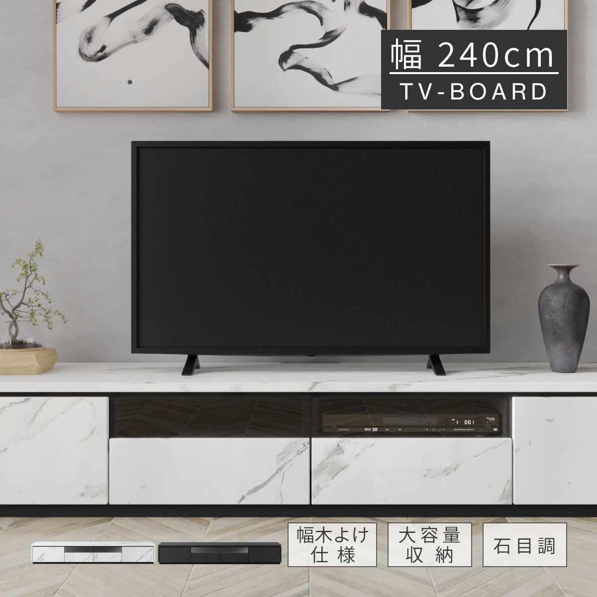 国産　ローボード TV台　テレビ台　幅210cm 楽天市場】テレビ台 幅210cm 国産 完成品 天板コンセント付き