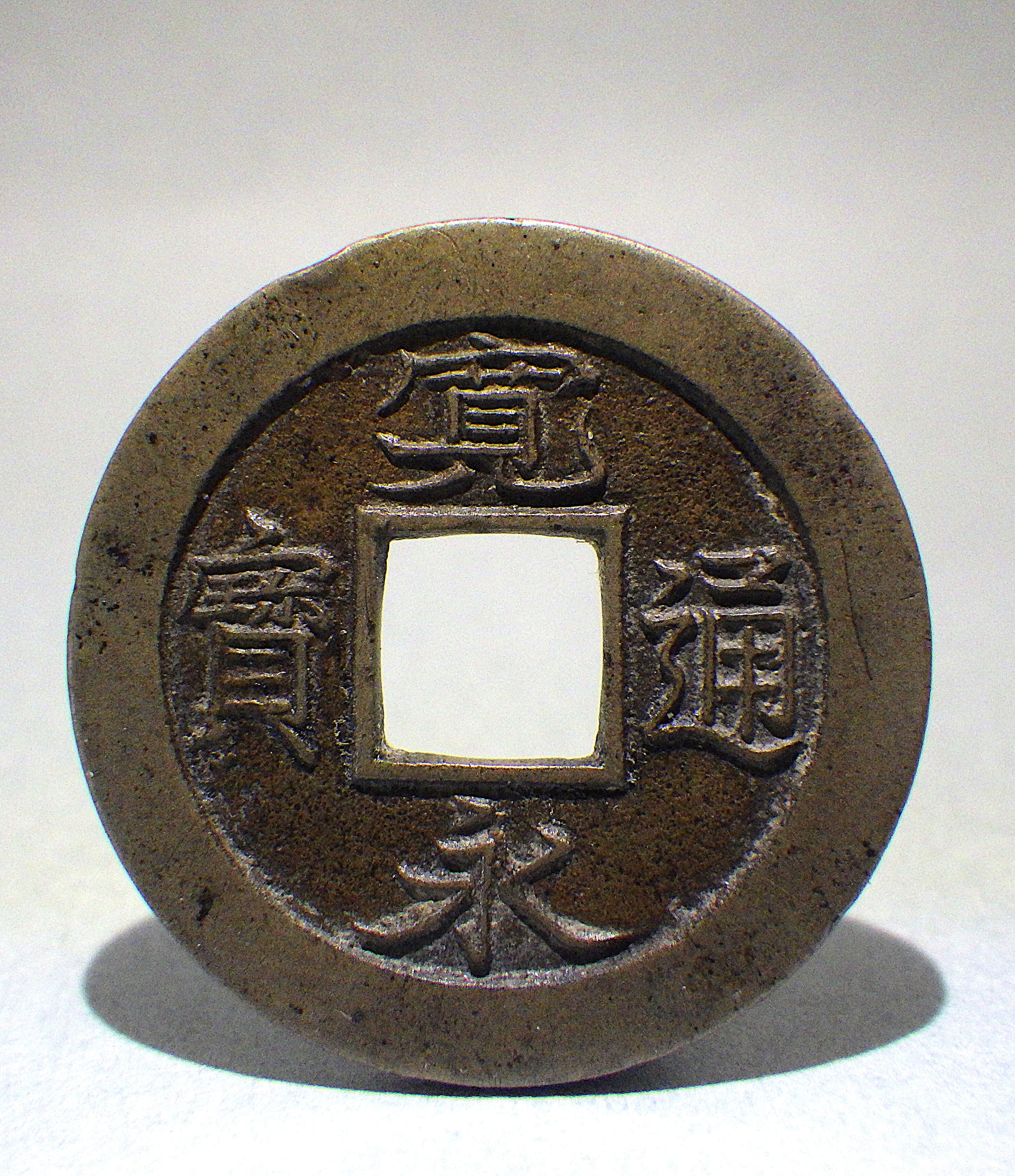 積宝還暦祝寿九州古札図譜 【公式通販】