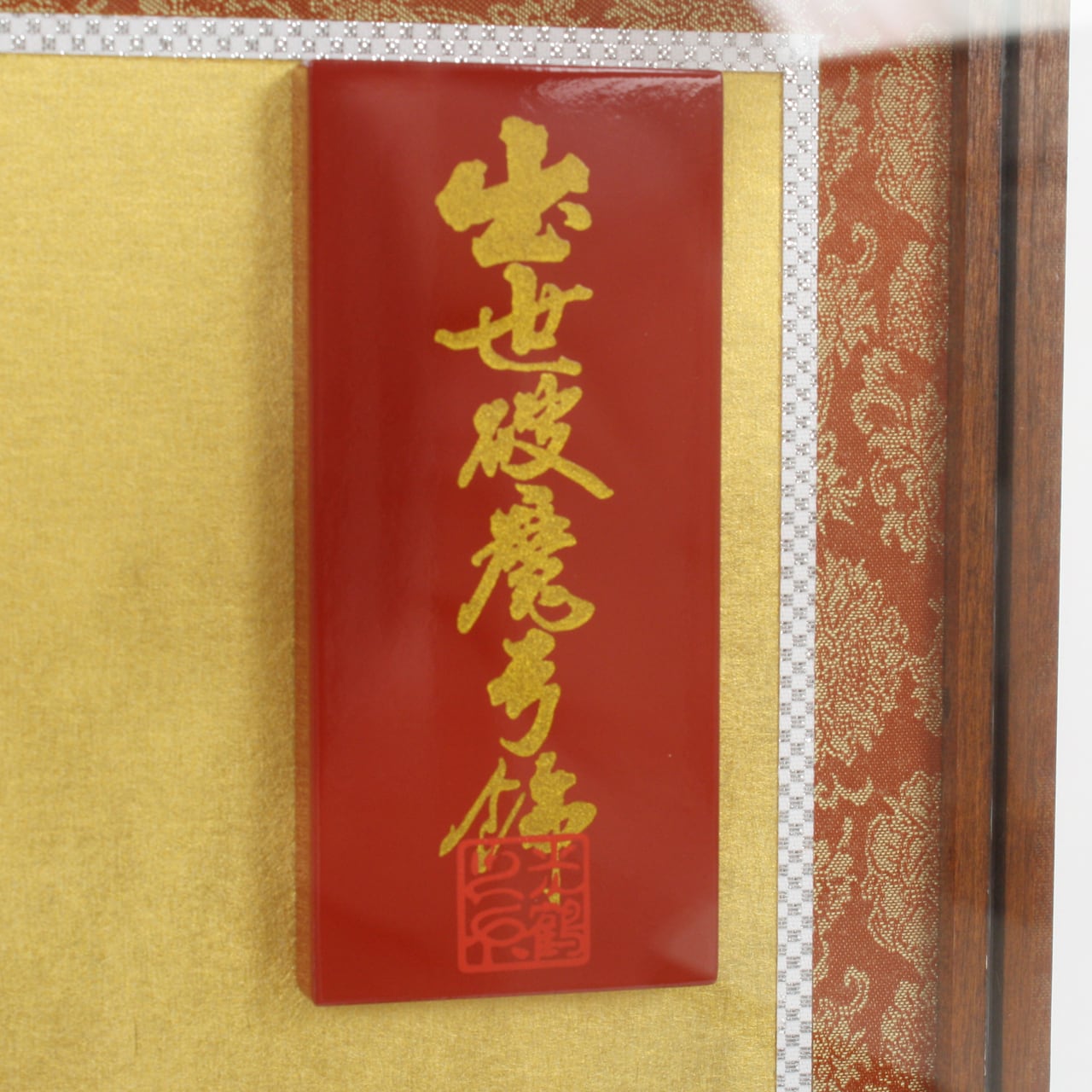 破魔弓飾り《商品コード》10211-1101 N11-1｜初正月｜破魔矢｜省