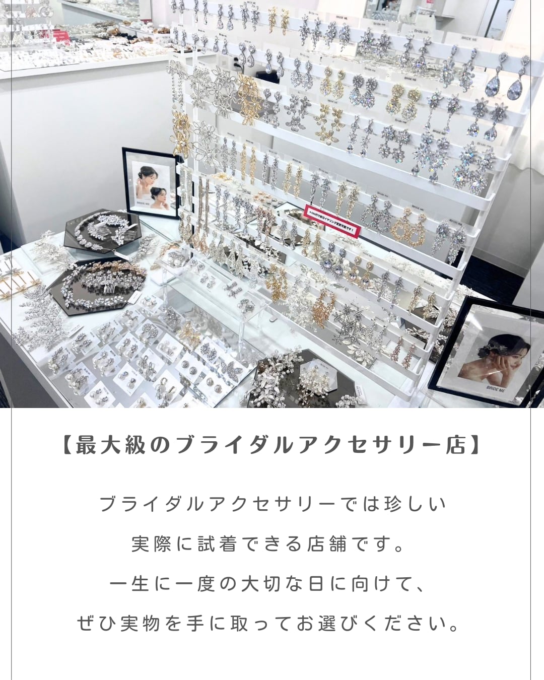 新宿御苑前店】ご試着詳細ページ | BRIDE ME