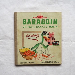 フランスアンティーク絵本 カモ鴨 1947年 BARAGOIN  ANDRE JOURCIN