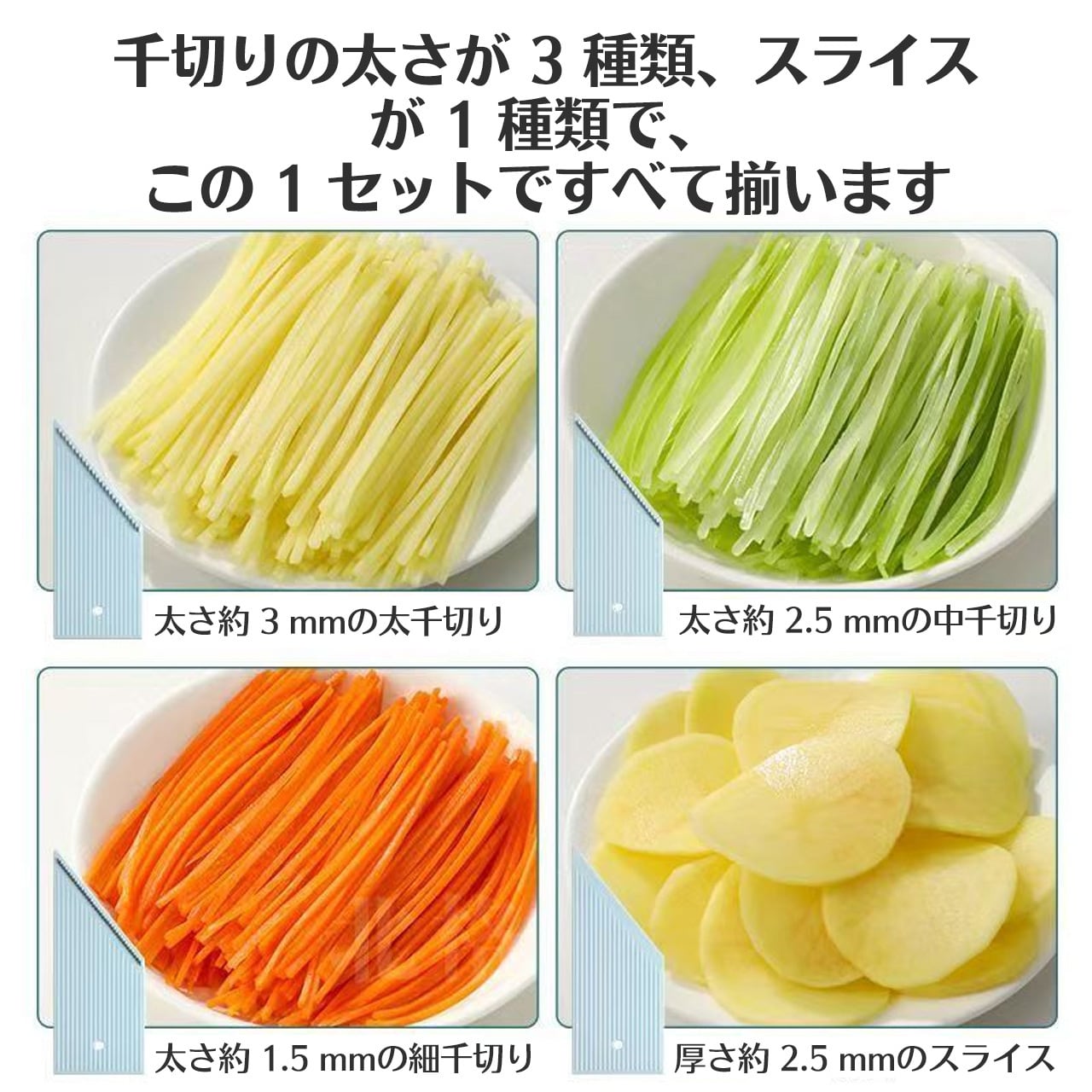 J306 .多機能の野菜切り・ジャガイモの千切り用の家庭用千切り器・すり