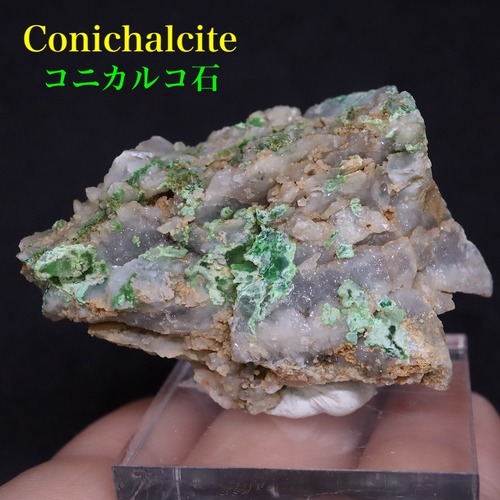 コニカルコ石  23.3g OTH083 鉱物 天然石 原石