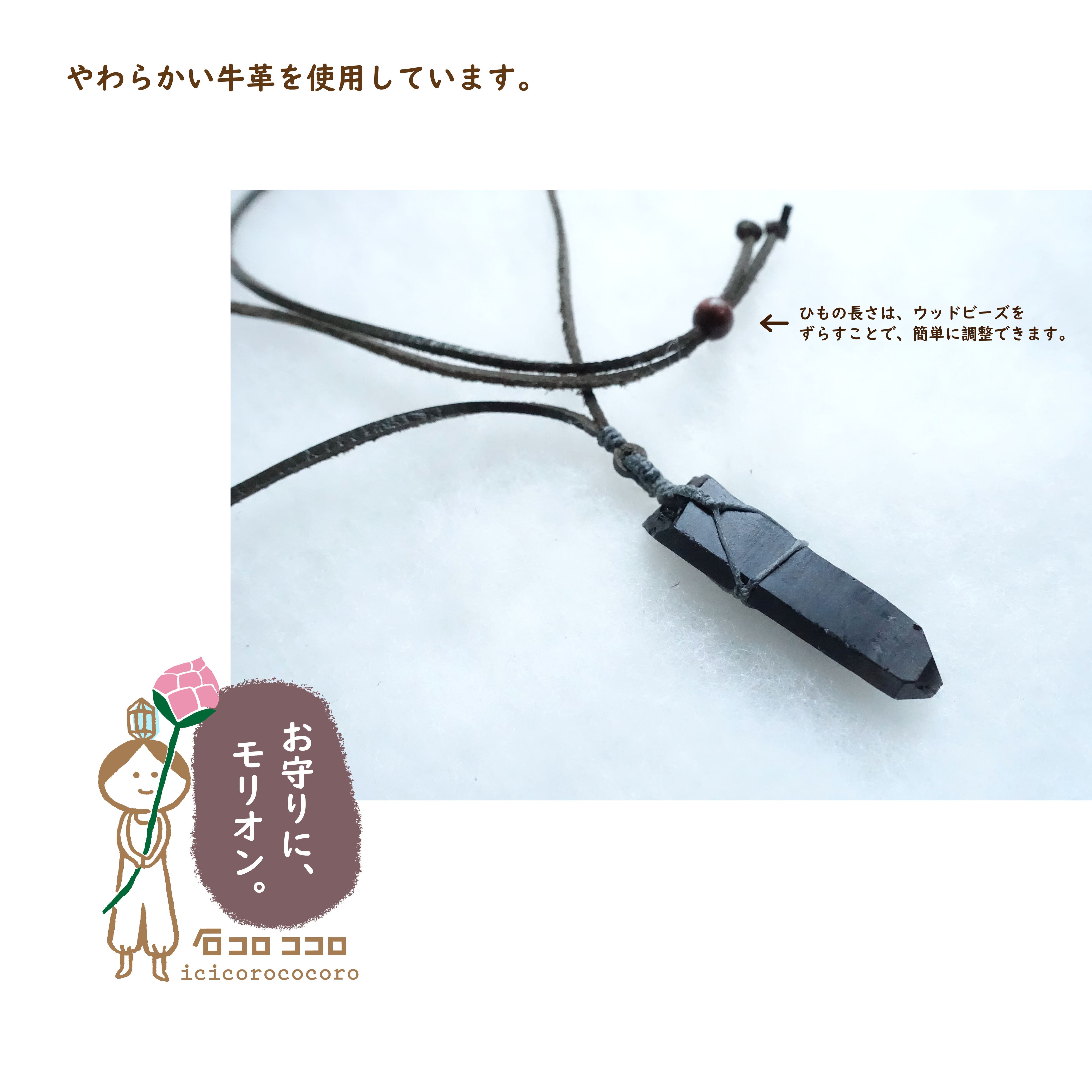 石コロ ココロ