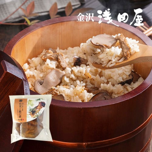 松茸ご飯の素 2合炊【常温品】