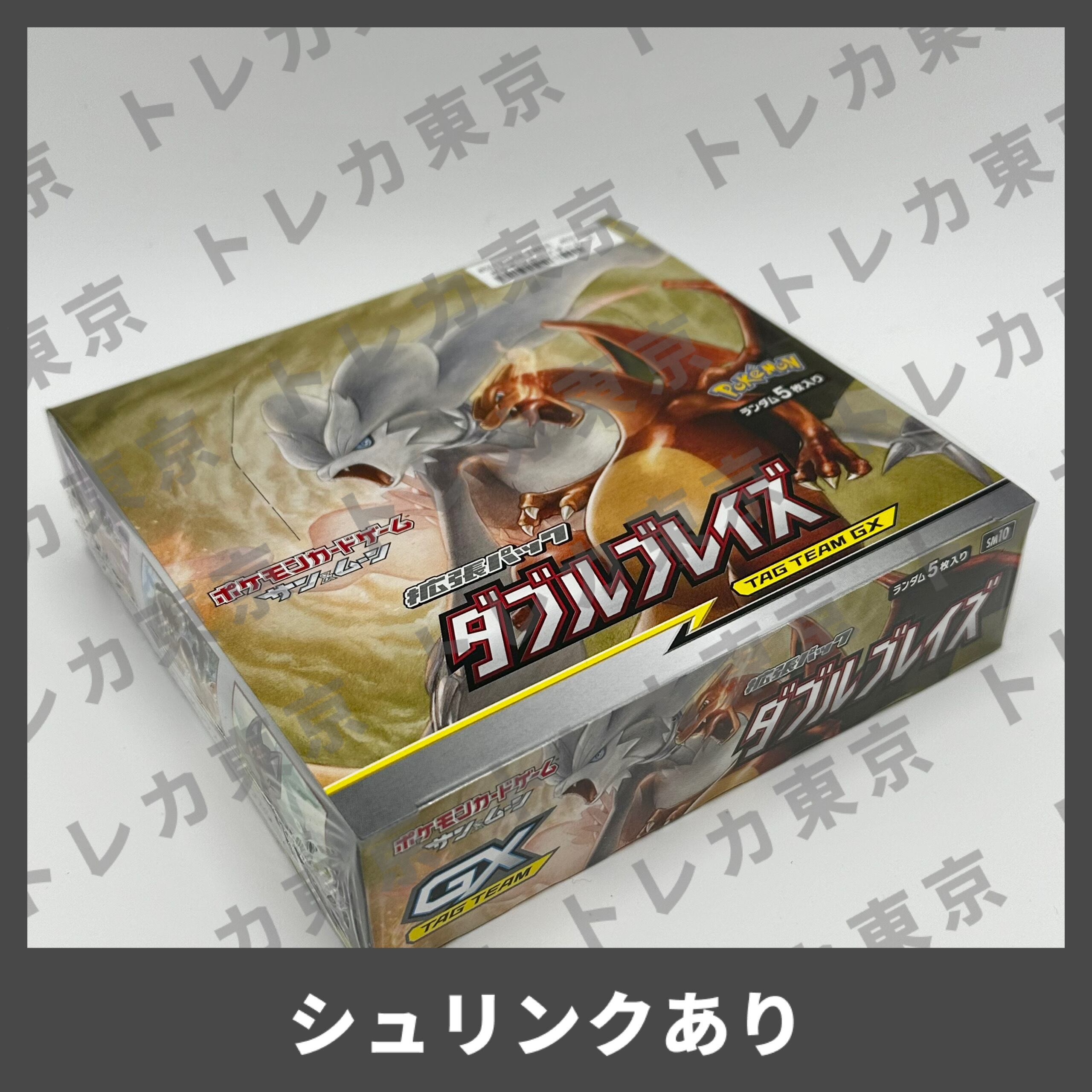 ポケモンカード ダブルブレイズ1ＢＯＸ 新品シュリンク付き未開封