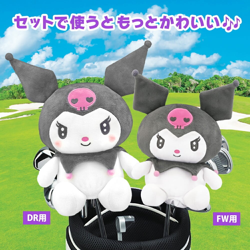 クロミ ヘッドカバー フェアウェイウッド用 サンリオキャラクターズ